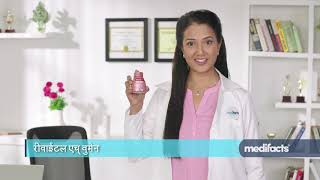 Revital H Woman  Medifacts TVC Ad [upl. by Banerjee744]