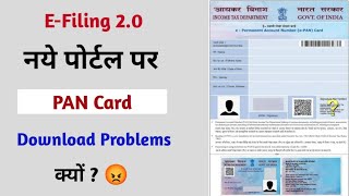 EFiling Pan Card Download Problems How to Download e Filing Pan Card   ePan Card Download Kare [upl. by Helban539]