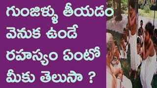 గుంజిళ్లు తీస్తే మెదడు పై ఎలాంటి ప్రభావం ఉంటుందో తెలిస్తే షాక్ Amazing Facts behind GUNJILLU [upl. by Amrac992]