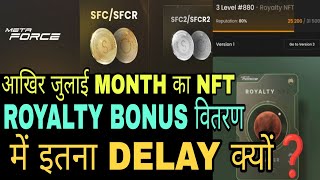 META FORCE में JULY MONTH✅का NFT ROYALTY BONUS🏆 वितरण💰में आखिर इतना LATE क्यों❓कब तक ROYALTY मिलेगा❓ [upl. by Assilim166]