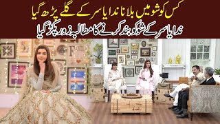 Nida Yasir Morning Show Is Going To Close  Big Fight Between Waqar Zaka amp Nida Yasir  Style X [upl. by Lonee]