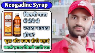 Neogadine Syrup use dose benefits and Side effects full review in hindi [upl. by Odirfliw]