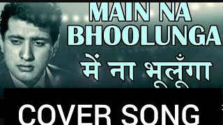 Main Na BhoolungaSad  मैं ना भूलूंगा  Roti Kapda Aur Makaan Manoj Kumar Zeenat Aman song [upl. by Luamaj251]