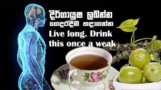 How to make Nelli Rasakinda drink at home Health amp Medicine SL [upl. by Herman679]