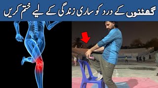 Cure for Knee Joints  Tendons  Health [upl. by Enihpesoj]