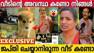 പട്ടി കുഞ്ഞ് കൊണ്ടുവന്ന ഭാഗ്യം ഒരു കോടി ലോട്ടറി അടിച്ച ചേച്ചിയുടെ വീടിന്റെ അവസ്ഥ 😭  LOTTERY WINNER [upl. by Cly]