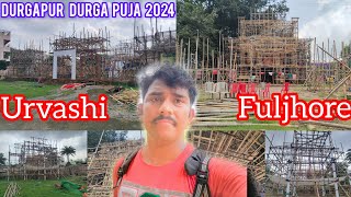 Durgapur Durga Puja pandal 2024  Durgapur Durga Puja 2024  Urvashi  Fuljhore  Durgapur [upl. by Anehsat601]