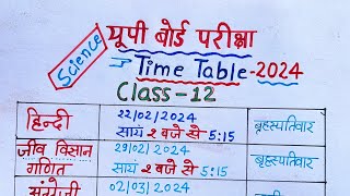 up board class 12 time table 2024class 12 time table 2024 up board up board time table 2024class12 [upl. by Willa]