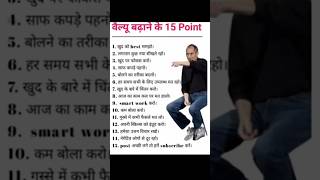 15 point याद रखना।।todaymotives coolmitra Todaymotives [upl. by Munson]