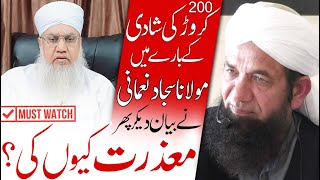 Marriage of 2 Billion amp Maulana Sajjad Nomanis apology Naeem Butt مولانا سجاد نعمانی کی معذرت [upl. by Aynosal]