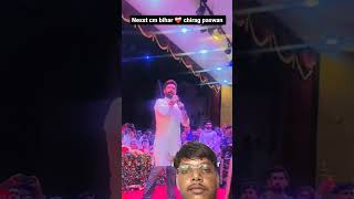 chirag paswan song [upl. by Hickie715]