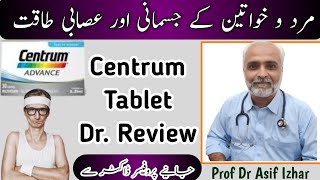 centrum Centrum Multivitamin Review In Urdu  Centrum Multivitamin Benefits  Dr Asif Izhar [upl. by Irvine]