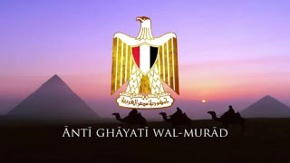 National Anthem of Egypt  بلاديquot النشيد الوطني المصريBiladyquot with Lyrics [upl. by Anabelle]