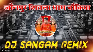 Dj Vikrant Allahabad  Jaunpur Shitla Dham Chaukiya  Navratri Dj Song  Dj Sangam Remix [upl. by Amelia299]