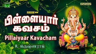 Pillaiyaar Kavacham  பிள்ளையார் கவசம்  Vinayagar Songs [upl. by Berni]