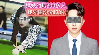 招商银行管培生被女友曝光：58页PDF的聊天信息和证据，约炮对象超300人，大量是公务员和老师 [upl. by Hedva]