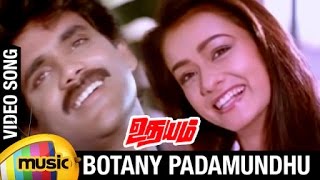 Udhayam Tamil Movie Songs  Botany Padamundhu Video Song  Nagarjuna  Amala  RGV  Ilayaraja [upl. by Greggory812]