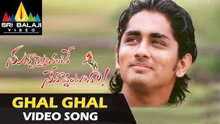 Nuvvostanante Nenoddantana Video Songs  Aakasam Thakela Video Song  Siddharth [upl. by Yoko506]