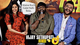 Vijay Sethupathi की Hindi Speech सुनते ही क्यों ज़ोर ज़ोर से हंसने लगी Katrina Kaif और बाक़ी लोग😂😂 [upl. by Nan]