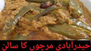 Hyderabadi mirch ka salan recipe  shomailas vlogs [upl. by Lorrac]