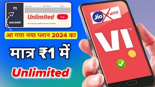 Vi New Recharge Plan Rs1  New recharge plan 2024  vi rupees 1 plan  vi unlimited night plan [upl. by Ailhad]