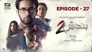 Bandish S2  Episode 27  11 November 2023 English Subtitles  ARY Digital Drama [upl. by Sivet]