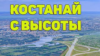 Костанай с высоты птичьего полета Уникальные кадры с дрона DJI Kostanay Seen Through DJI Drone [upl. by Sheya207]