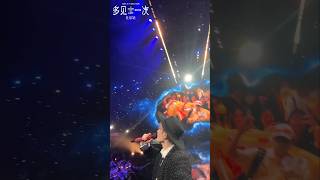 2024831 檀健次北京演唱会21「那些荧火」自拍部分 Tan Jianci Beijing concert [upl. by Catina]