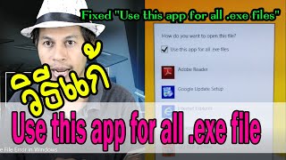 Fixed Error quotUse this app for all exe files on Windows  NakRoB Freedom นักรบอิสระกับสาระดีดี [upl. by Miarzim]