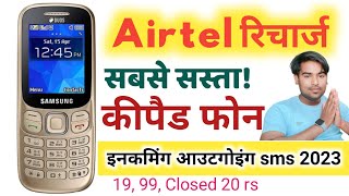 Airtel rechaege for keypad mobile  airtel keypad mobile recharge plans 2023  airtel incoming plan [upl. by Herates]