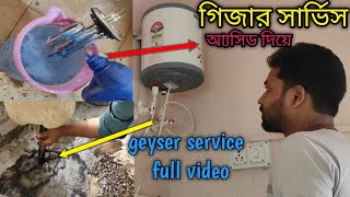 গিজার পরিষ্কার করার নিয়ম। geyser service at homegijar service korar niyom [upl. by Medina874]