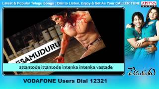 Desamuduru Songs With Lyrics  attantode Song  Allu Arjun Hansika Motwani [upl. by Kellyn389]