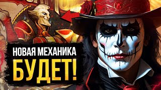 THE RINGMASTER НОВЫЕ АРКАНЫ И ДЕТАЛИ ПАТЧА 735  ГЛОБАЛЬНОЕ ОБНОВЛЕНИЕ  DOTA 2 [upl. by Reprah893]