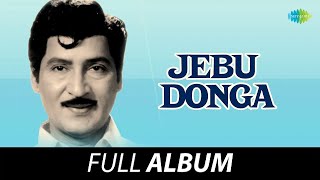 Jebu Donga  Full Album  Sobhan Babu Manjula  K Chakravarthy  Acharya Athreya [upl. by Aekerly]