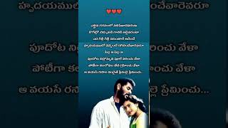 Etthaina Gaganamlo  Vennelave Vennelave whatsapp status  Merupu Kalalu telugu love songs [upl. by Ahsad]