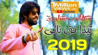 Teda Haq Ni Zeeshan Khan Rokhri New super Hit song 2019 Official Music Video [upl. by Rech200]