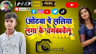 लगा के चमकावे लू  Bhojpuri kaharwa song Laga ke Chmkave lo Dance video [upl. by Nynnahs]