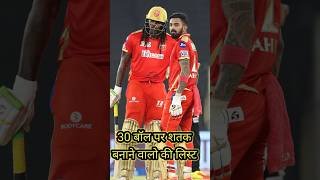 IPL me तेज century lagane wale five Khiladi cricket SHORTS VIRAL [upl. by Jeuz]