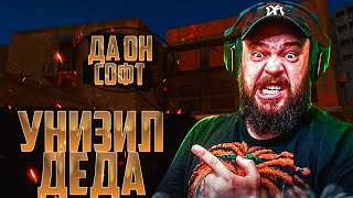 Сыграл дуэльку против Mafioznika и Hypera  я софт 🥶 [upl. by Notsirt719]