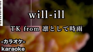 willill  TK from 凛として時雨【カラオケ】「コードギアス」EDテーマ [upl. by Semela47]