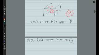 HSC Physics 1st Paper 2023 CQ Solve  Chapter 2  Dhaka Board  Vector  ভেক্টর [upl. by Jeddy]