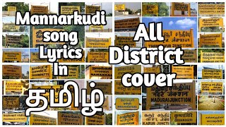 Mannarkudi song full lyrics In தமிழ்  Tamil Entertain [upl. by Rauscher]