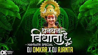 Dhan Dhan He Vidhata Tor Dj  Cg Song Dj  Dj Omkar  Ajanta Dj  Jas Geet Dj  Dj Omkar Kawardha [upl. by Atirhs698]