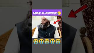 Aajkal k Rishtey 😢Kashmiri Maulana viral Speech  bayaan emotional shorts  Kashmir life gashe taruk [upl. by Elumas]