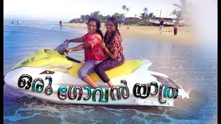 BLACKIES VLOG  Epi 13  MANJU PATHROSE I SIMI SABU I ഒരു ഗോവന്‍യാത്ര [upl. by Baten]