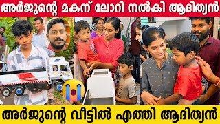 അർജുന്റെ മകന് അച്ചന്റെ ലോറി കൈമാറി ആദിത്യൻ  ARJUN  ADITHYAN MINIATURE  LORRY DRIVER  NEWS UPDATE [upl. by Damick]