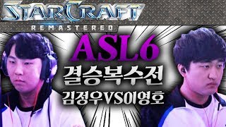 Flash VS effort ASL6 Final Rematch [upl. by Amedeo]