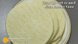 Pizza Base recipe  तवे पर पिज़्ज़ा बेस कैसे बनायें । Pizza Base recipe without oven [upl. by Reckford338]