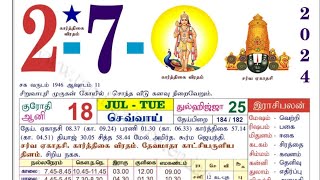 272024daily tamil calender nalla neramgowri nalla neramrasipalantoday motivationjuly [upl. by Eniawed660]