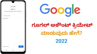 How to Create Google Account 2022  ಗೂಗಲ್ ಅಕೌಂಟ್ ಕ್ರಿಯೇಟ್ ಮಾಡುವುದು ಹೇಗೆ  Venkatesh Tech Kannada [upl. by Ahsema240]